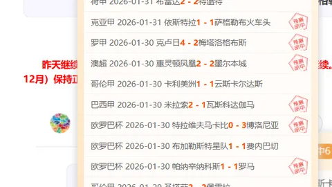 意名宿力挺宋凯：小组赛力争第二，展现雄心！