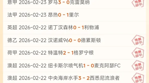 阿仙奴客场3-1逆转宾福特，17岁新星替沙卡亮相获好评